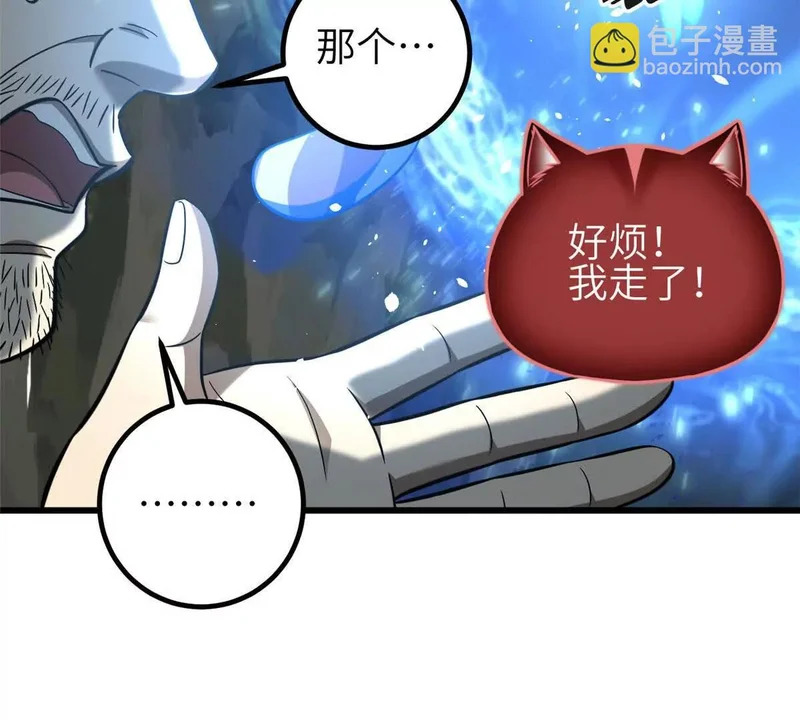 341 武王入域！ 第39页