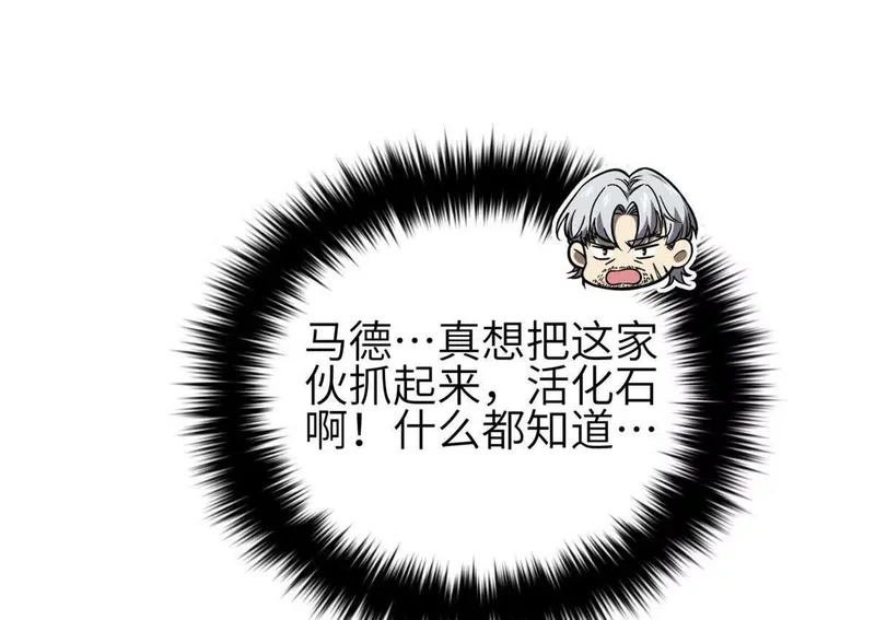 341 武王入域！ 第40页
