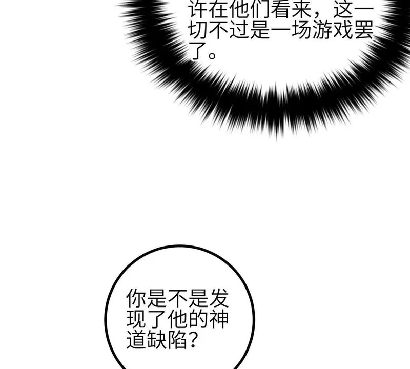 341 武王入域！ 第45页