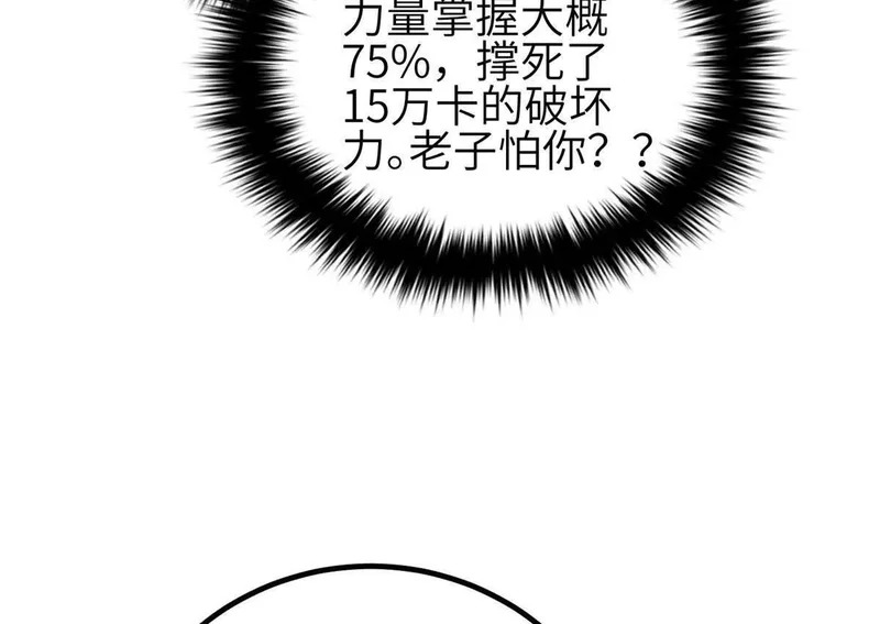 341 武王入域！ 第48页