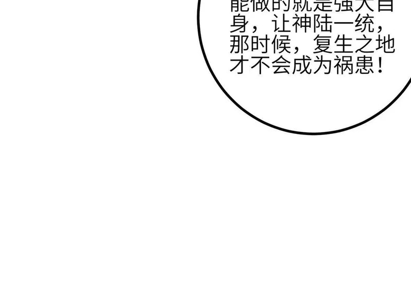 341 武王入域！ 第56页