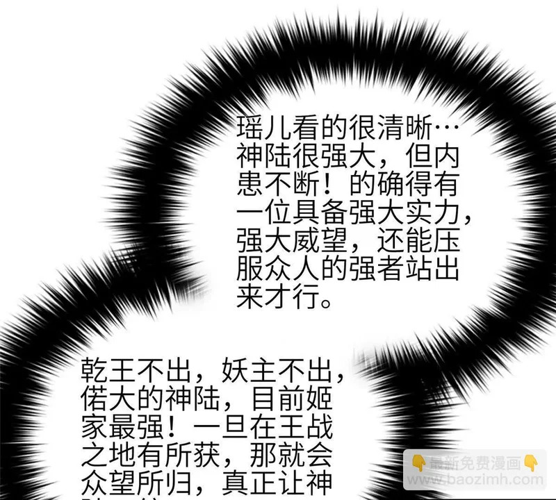 341 武王入域！ 第57页