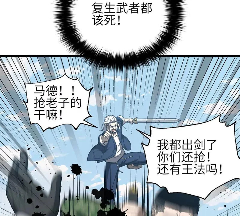341 武王入域！ 第61页