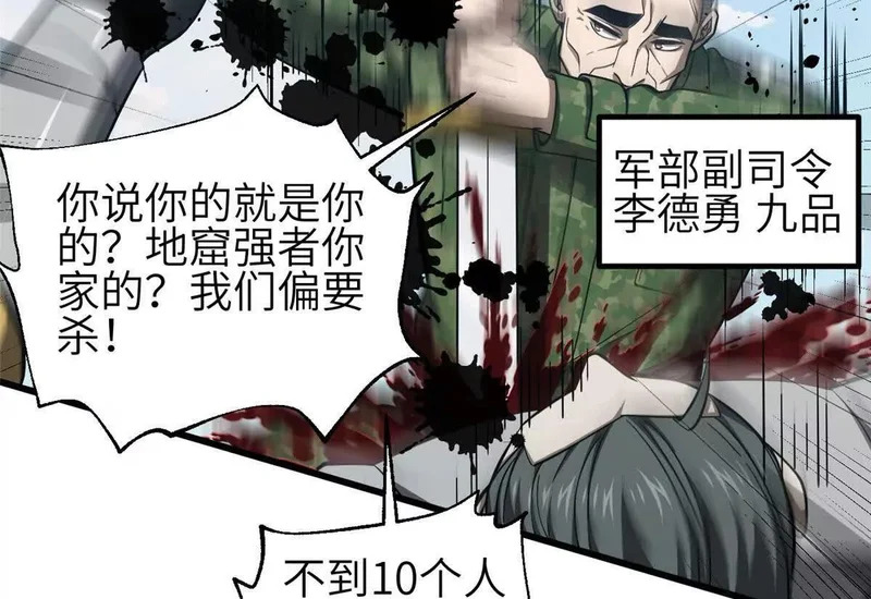 341 武王入域！ 第62页