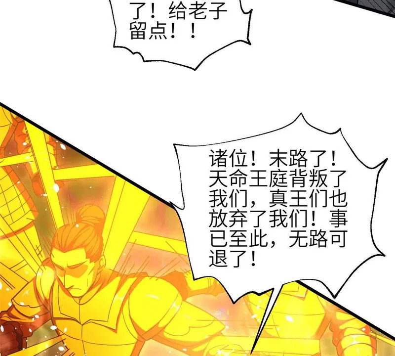 341 武王入域！ 第63页