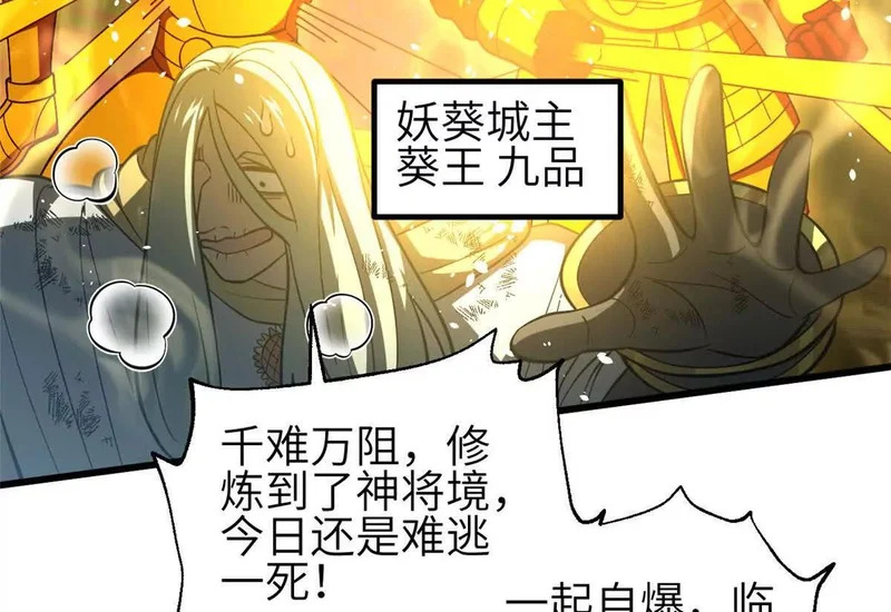 341 武王入域！ 第64页