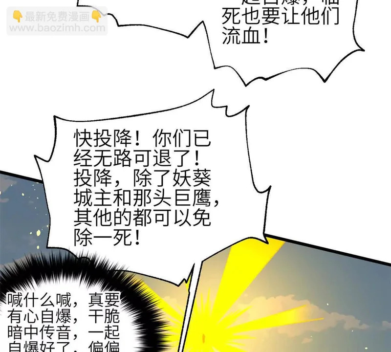 341 武王入域！ 第65页