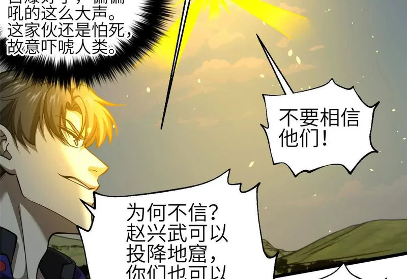 341 武王入域！ 第66页