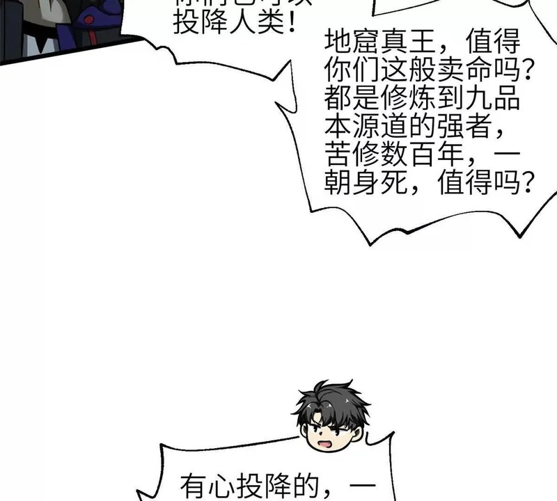 341 武王入域！ 第67页