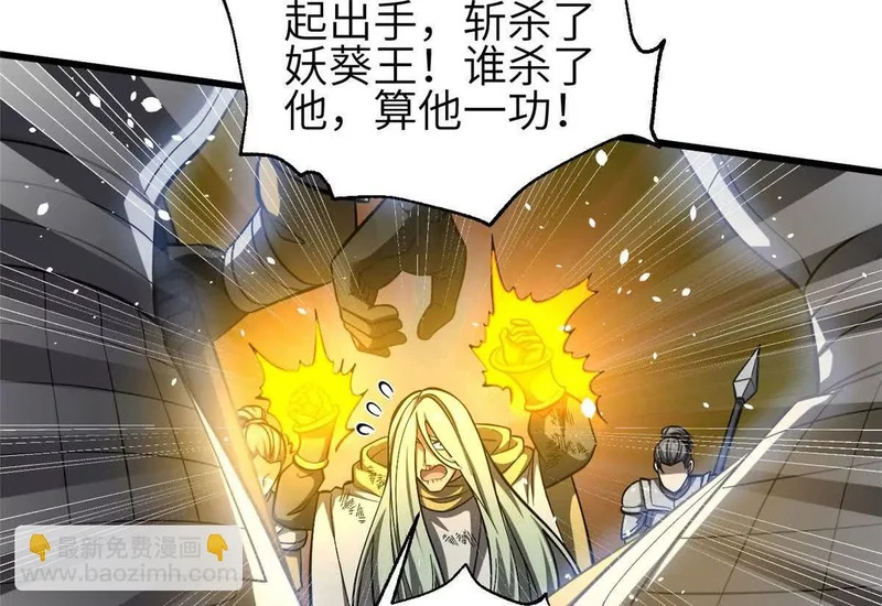 341 武王入域！ 第68页