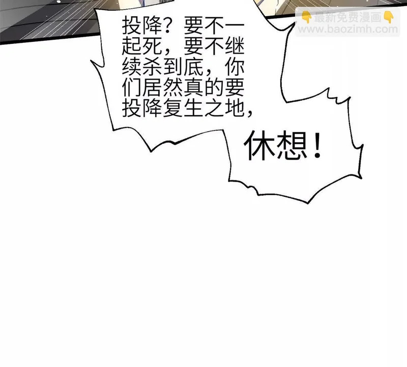 341 武王入域！ 第69页