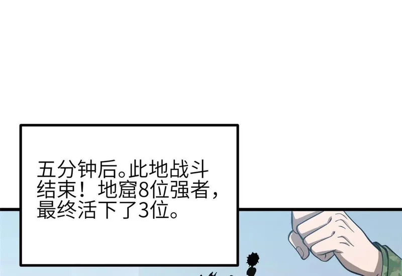 341 武王入域！ 第70页