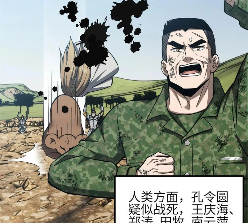 341 武王入域！ 第71页