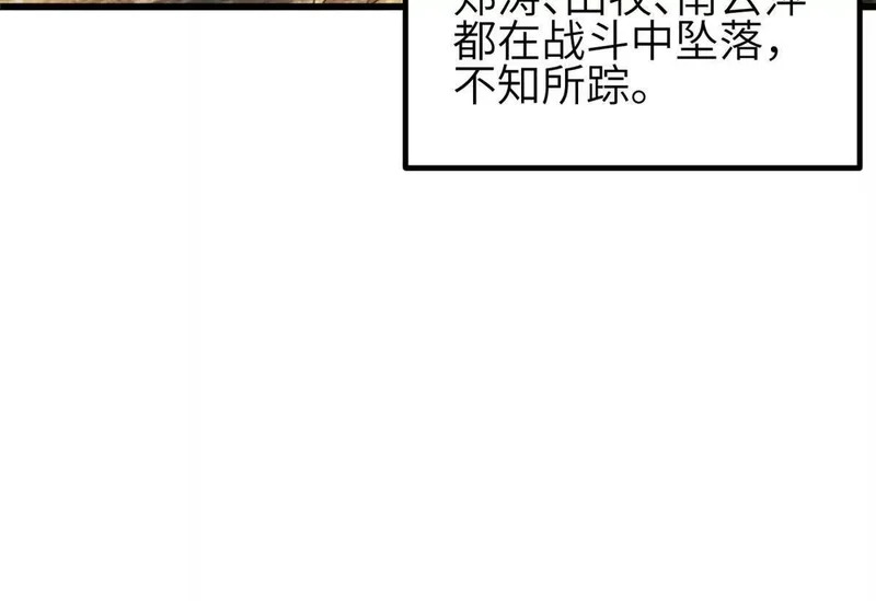 341 武王入域！ 第72页