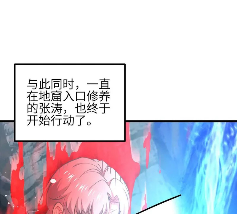 341 武王入域！ 第75页