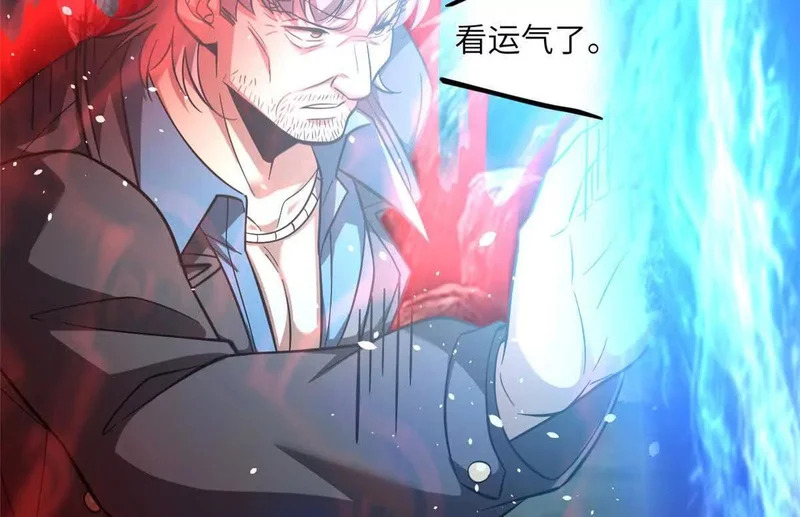 341 武王入域！ 第76页