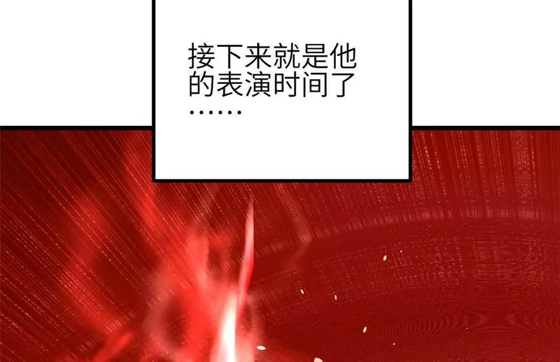 341 武王入域！ 第78页