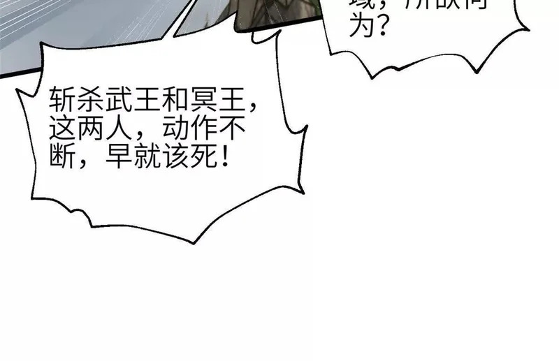 341 武王入域！ 第82页