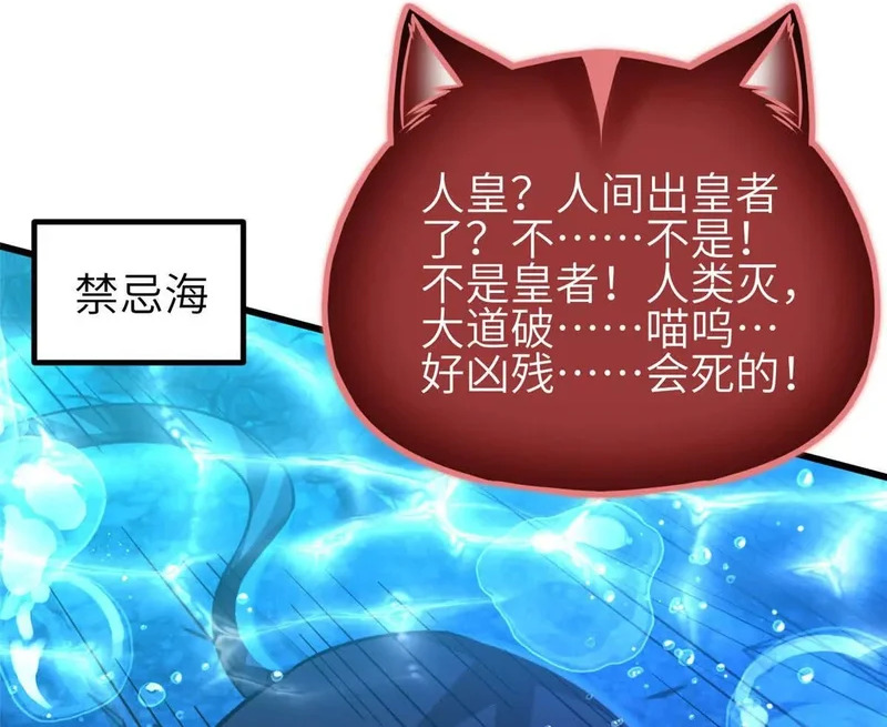 341 武王入域！ 第83页