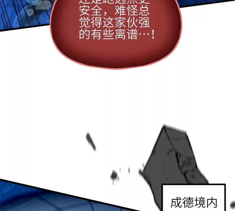 341 武王入域！ 第85页