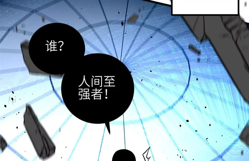 341 武王入域！ 第86页