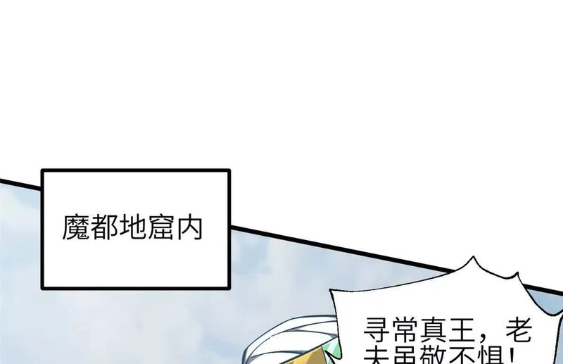 341 武王入域！ 第88页