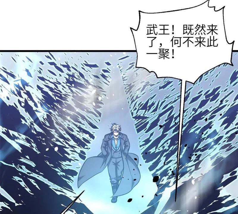 341 武王入域！ 第91页