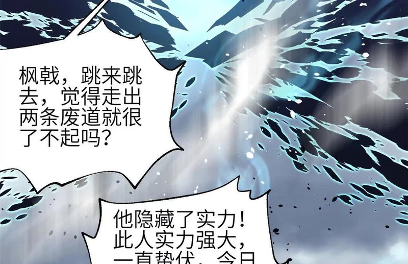 341 武王入域！ 第92页