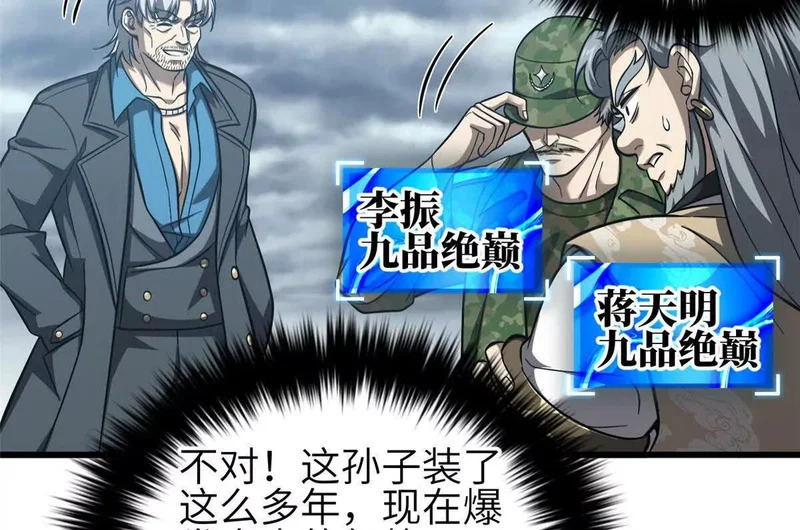 341 武王入域！ 第96页