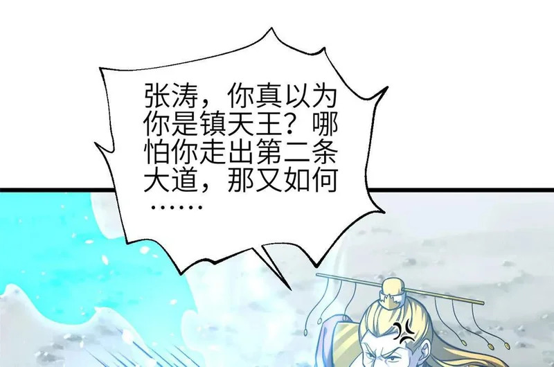 341 武王入域！ 第98页