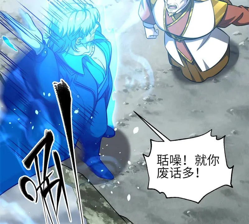 341 武王入域！ 第99页