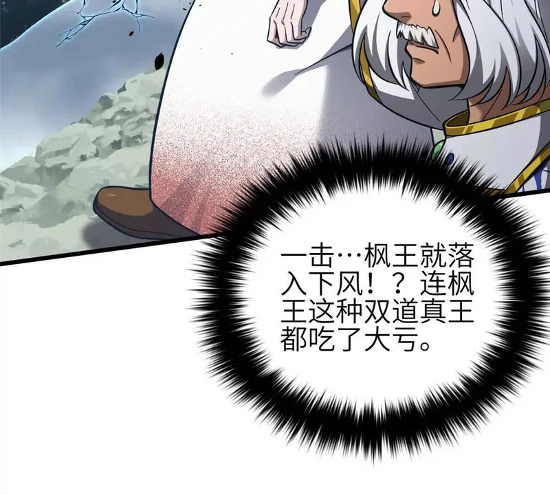 341 武王入域！ 第105页