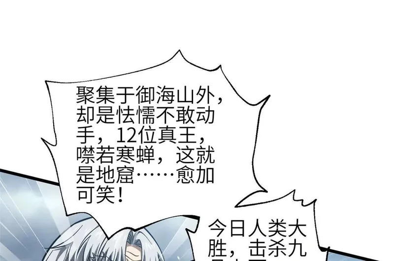 341 武王入域！ 第106页