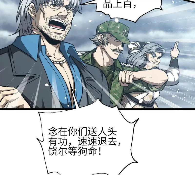 341 武王入域！ 第107页