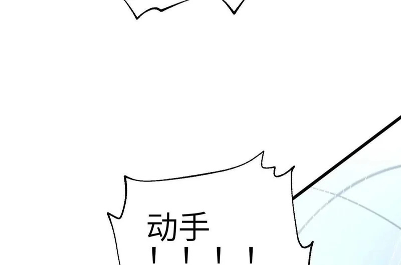 341 武王入域！ 第108页