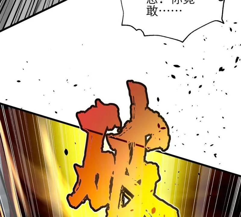 341 武王入域！ 第117页