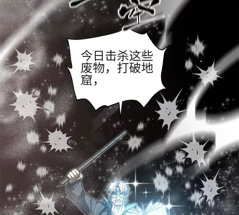341 武王入域！ 第121页