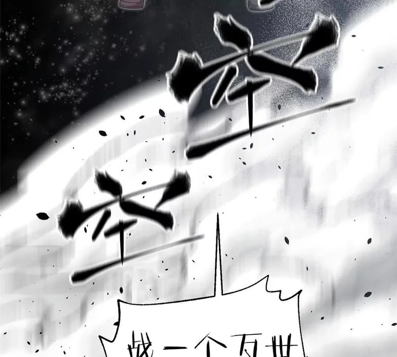 341 武王入域！ 第123页