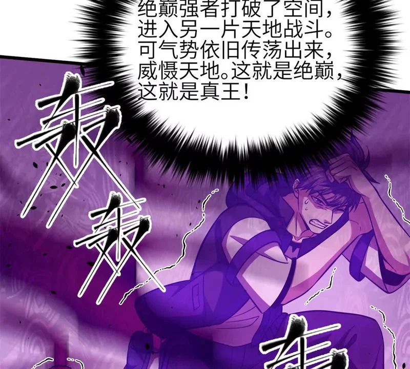 342 绝巅之战 第3页