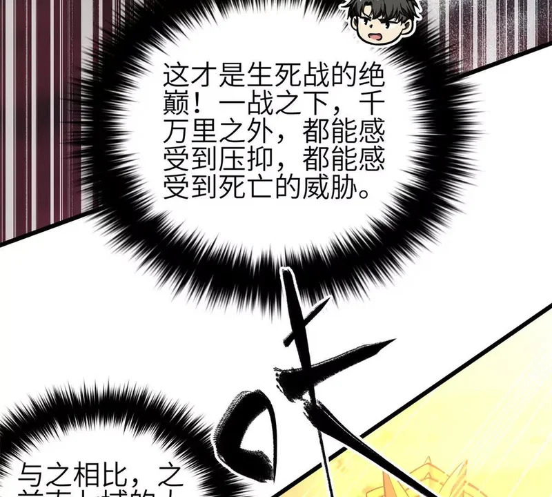 342 绝巅之战 第11页