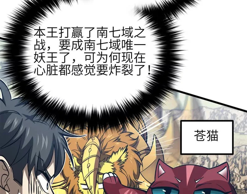 342 绝巅之战 第16页
