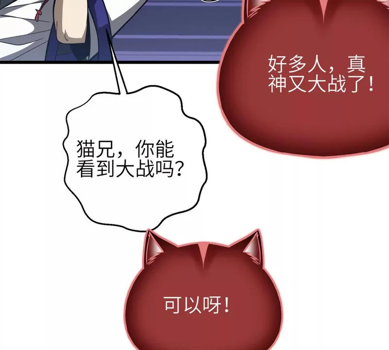 342 绝巅之战 第21页