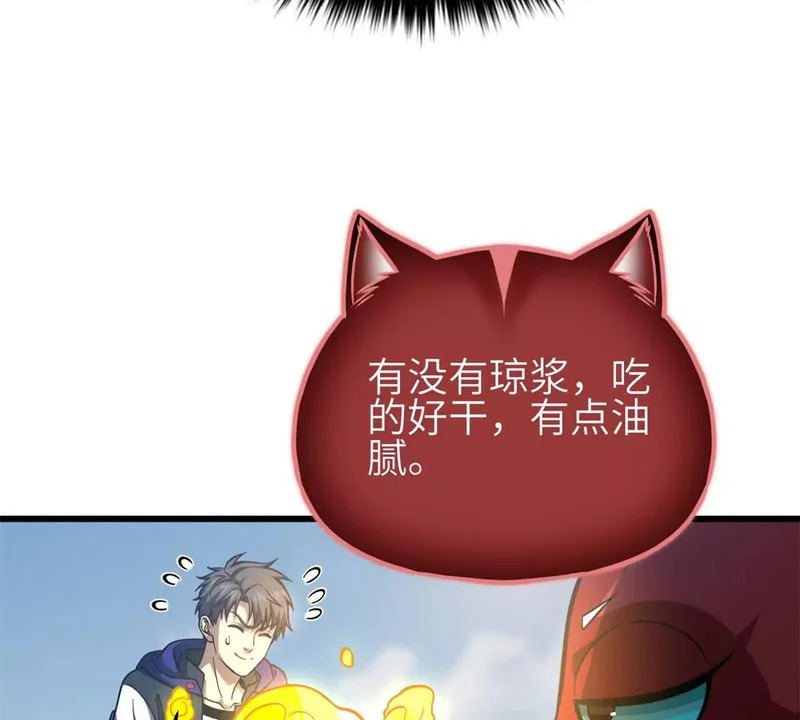 342 绝巅之战 第25页