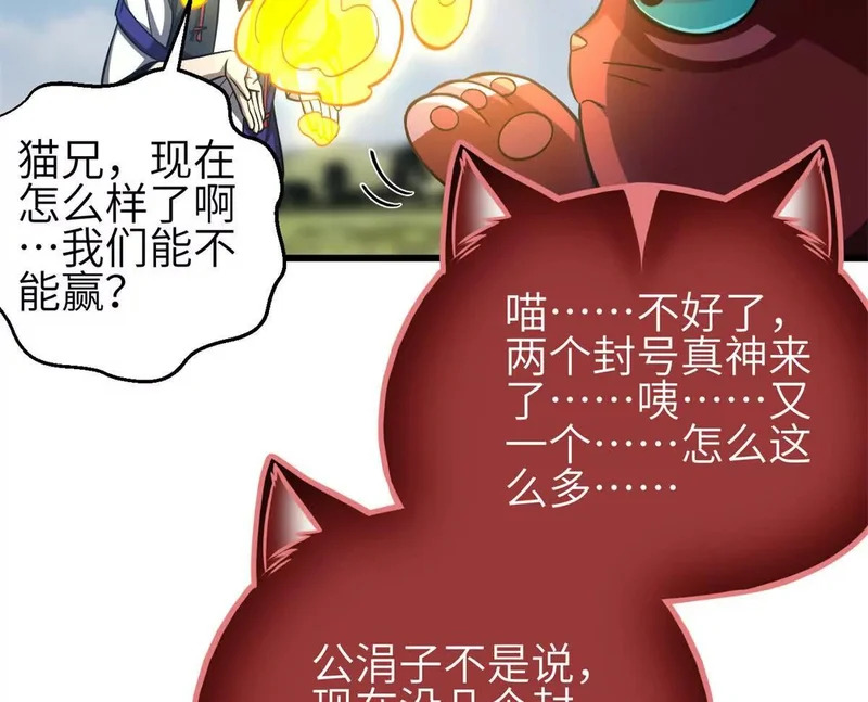 342 绝巅之战 第26页