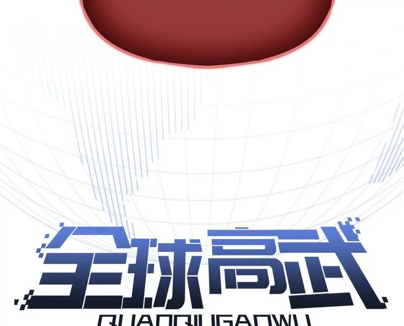 342 绝巅之战 第28页