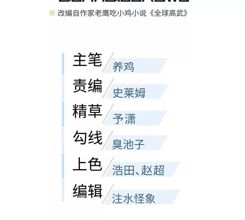 342 绝巅之战 第29页