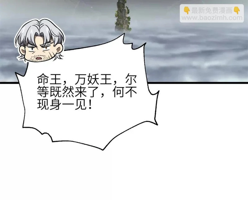 342 绝巅之战 第32页