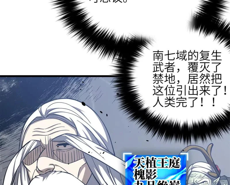 342 绝巅之战 第34页