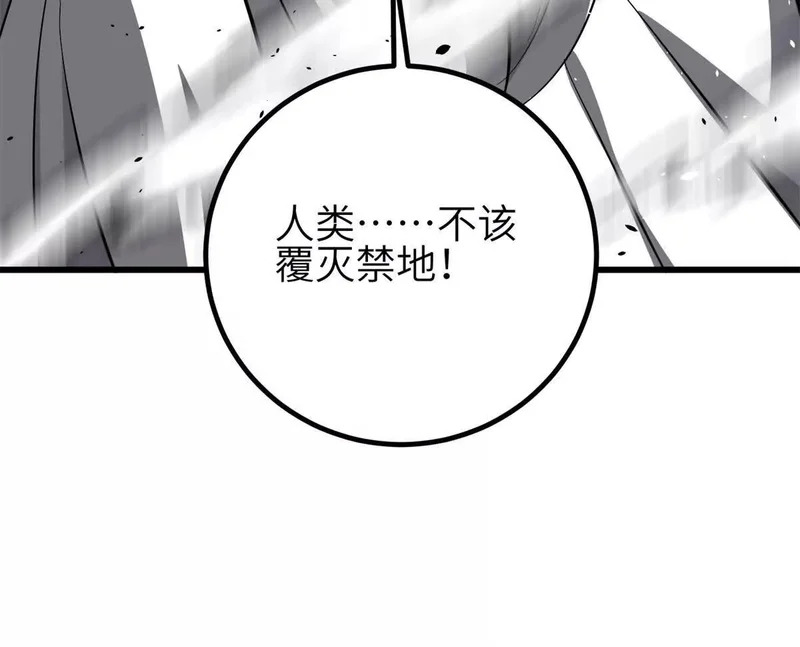 342 绝巅之战 第36页
