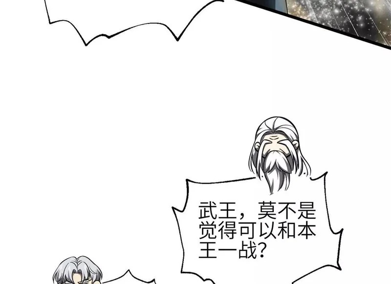 342 绝巅之战 第40页